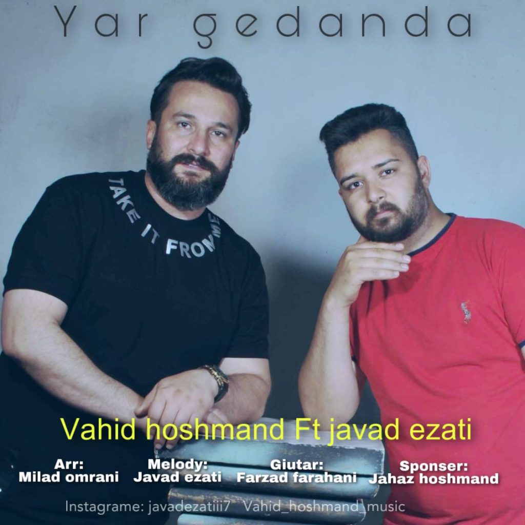 دانلود آهنگ جدید وحید هوشمند و جواد عزتی با عنوان یار گدنده