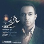 دانلود آهنگ جدید علی نوروزی با عنوان حال خرابم
