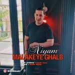 دانلود آهنگ جدید نیام با عنوان ملکه ی قلب