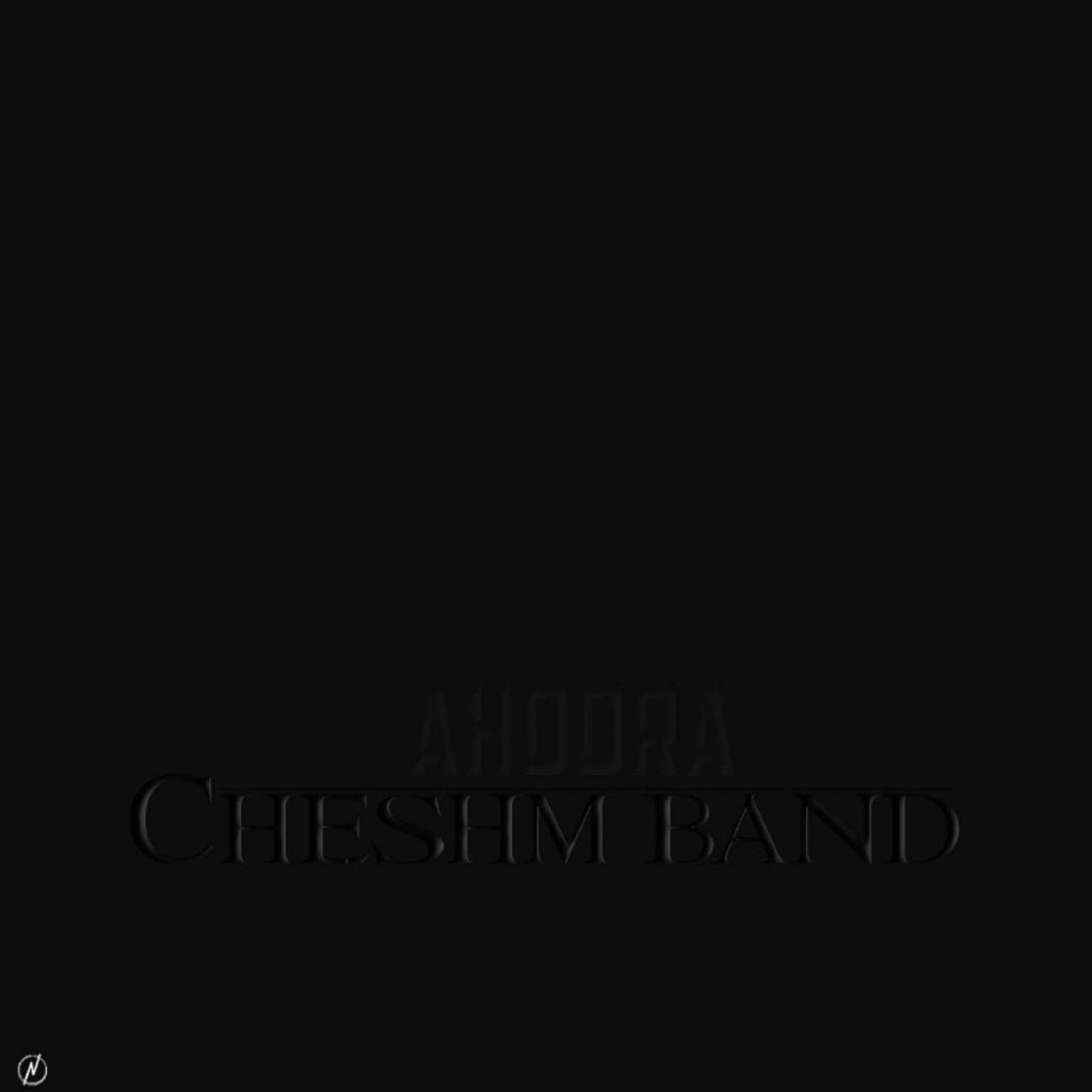 دانلود آهنگ جدید اهورا با عنوان چشم بند