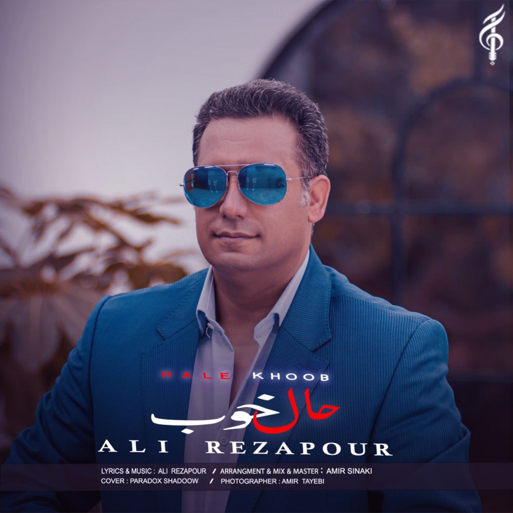 حال خوب