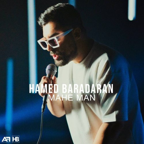 دانلود آهنگ جدید حامد برادران با عنوان ماه من