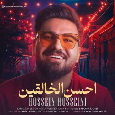 دانلود آهنگ جدید حسین حسینی با عنوان احسن الخالقین