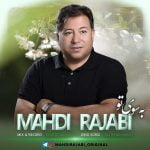 دانلود آهنگ جدید مهدی رجبی با عنوان به سوی تو