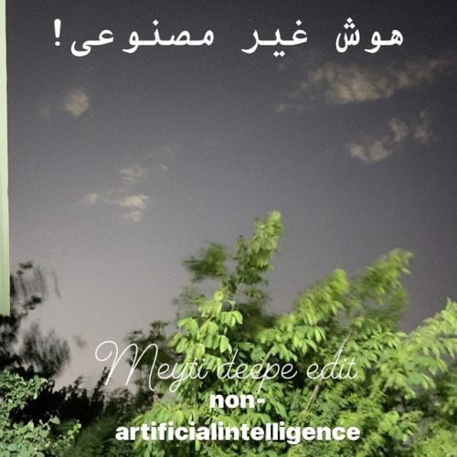 دانلود آهنگ جدید میتی دیپ با عنوان هوش غیر مصنوعی (تنظیم)