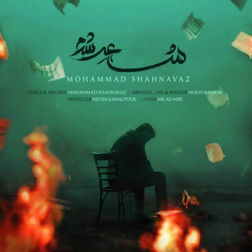 دانلود آهنگ جدید محمد شهنواز با عنوان شاعر شدم