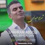 دانلود آهنگ جدید شهرام عبدلی با عنوان قلبیم ده سن