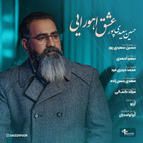 دانلود آهنگ جدید حسین سعیدی پور با عنوان عشق اهورایی