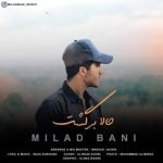 دانلود آهنگ جدید میلاد بانی با عنوان حالا برگشتی