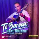دانلود آهنگ جدید میلاد نوبخت با عنوان تو بارونی