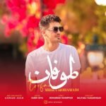 دانلود آهنگ جدید میرکا محمدی با عنوان طوفان