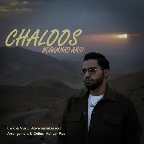دانلود آهنگ جدید محمد امین با عنوان چالوس