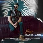 دانلود آهنگ جدید سعید عزیزی با عنوان بسه