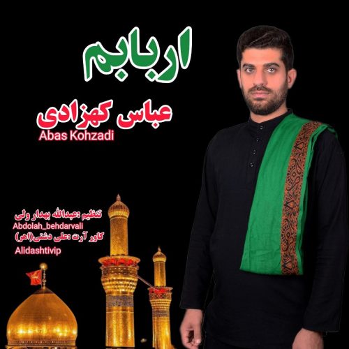 دانلود آهنگ جدید عباس کهزادی با عنوان اربابم (ویژه محرم)