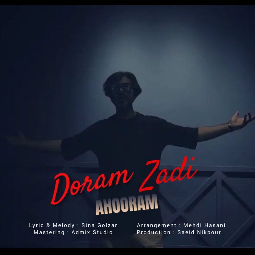 دورم زدي