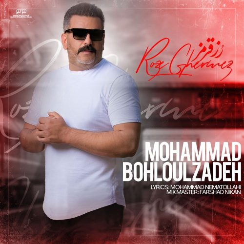 دانلود آهنگ جدید محمد بهلول زاده با عنوان رز قرمز 