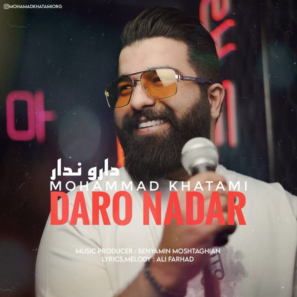 دار و ندار