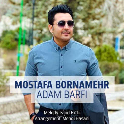 دانلود آهنگ جدید مصطفی برنامهر با عنوان آدم برفی