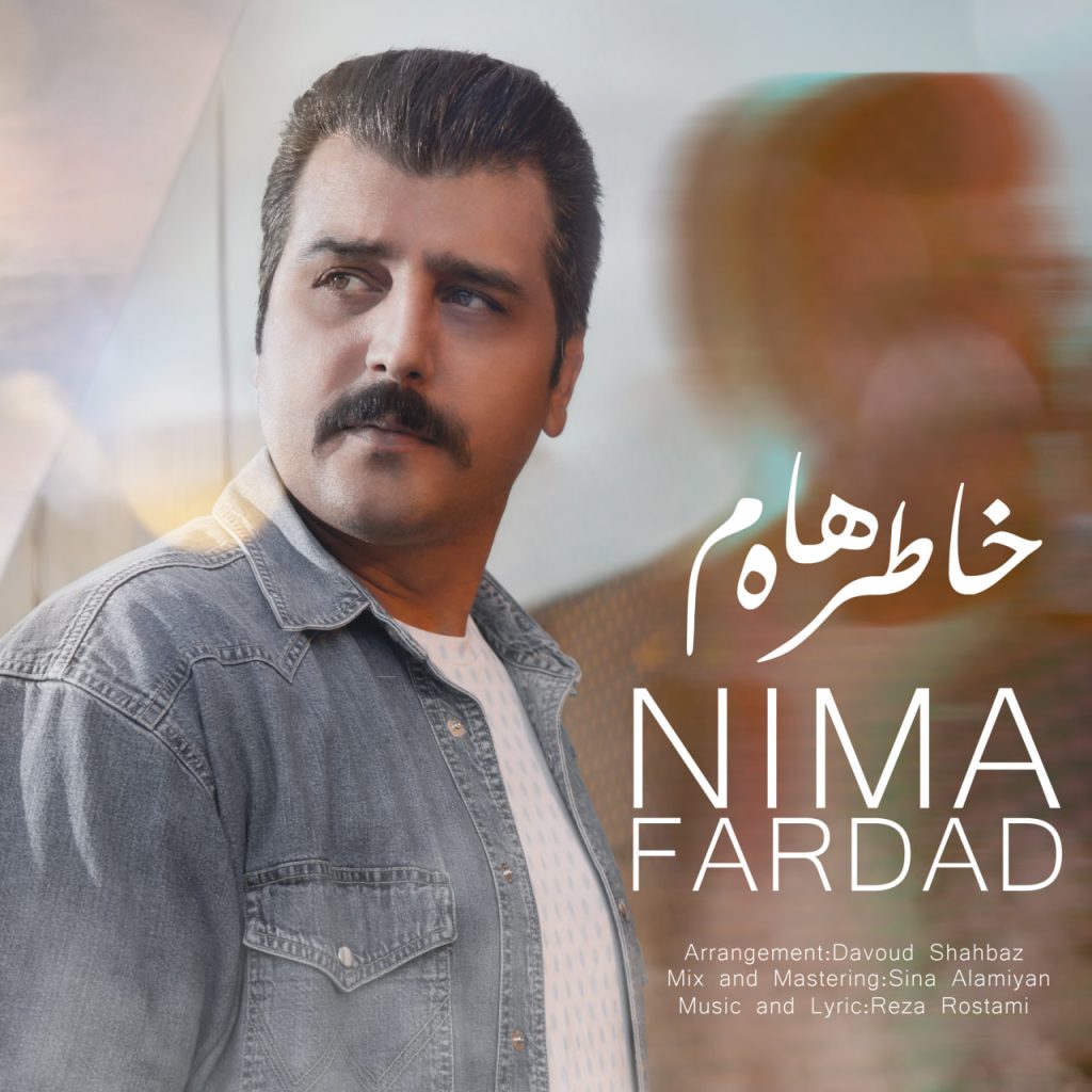 خاطره هام