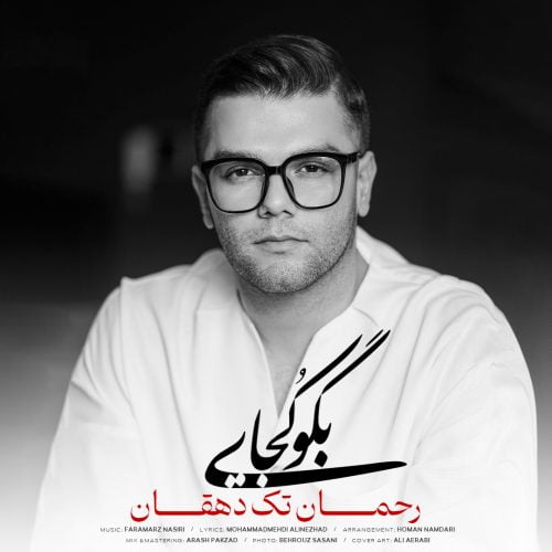 دانلود آهنگ جدید رحمان تک دهقان با عنوان بگو کجایی