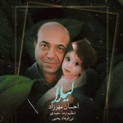 دانلود آهنگ جدید احسان مهرزاد با عنوان لیلا