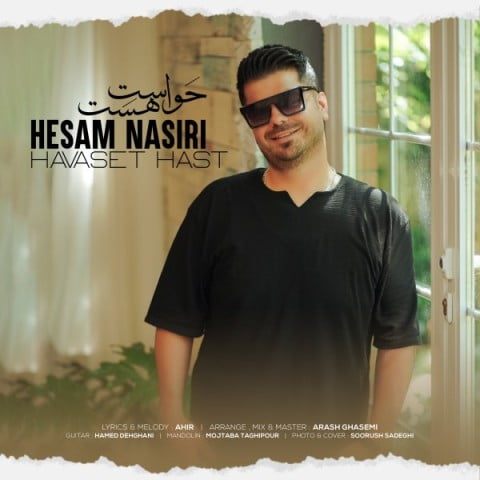 دانلود آهنگ جدید حسام ناصری با عنوان هواست هست