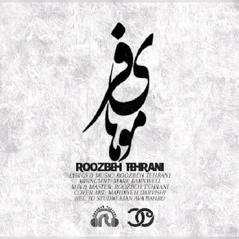 دانلود آهنگ جدید روزبه تهرانی‌ با عنوان موهای فر