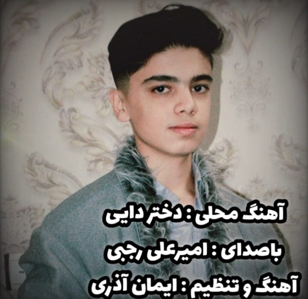 دختر دایی