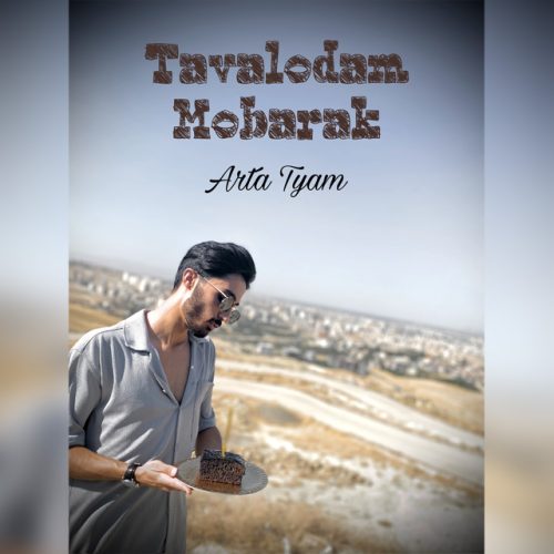 دانلود آهنگ جدید آرتا تیام با عنوان تولدم مبارک
