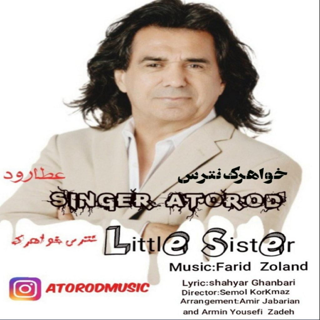 دانلود آهنگ جدید عطارود با عنوان خواهرک نترس