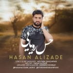 دانلود آهنگ جدید حسن علیزاده با عنوان حس رویایی
