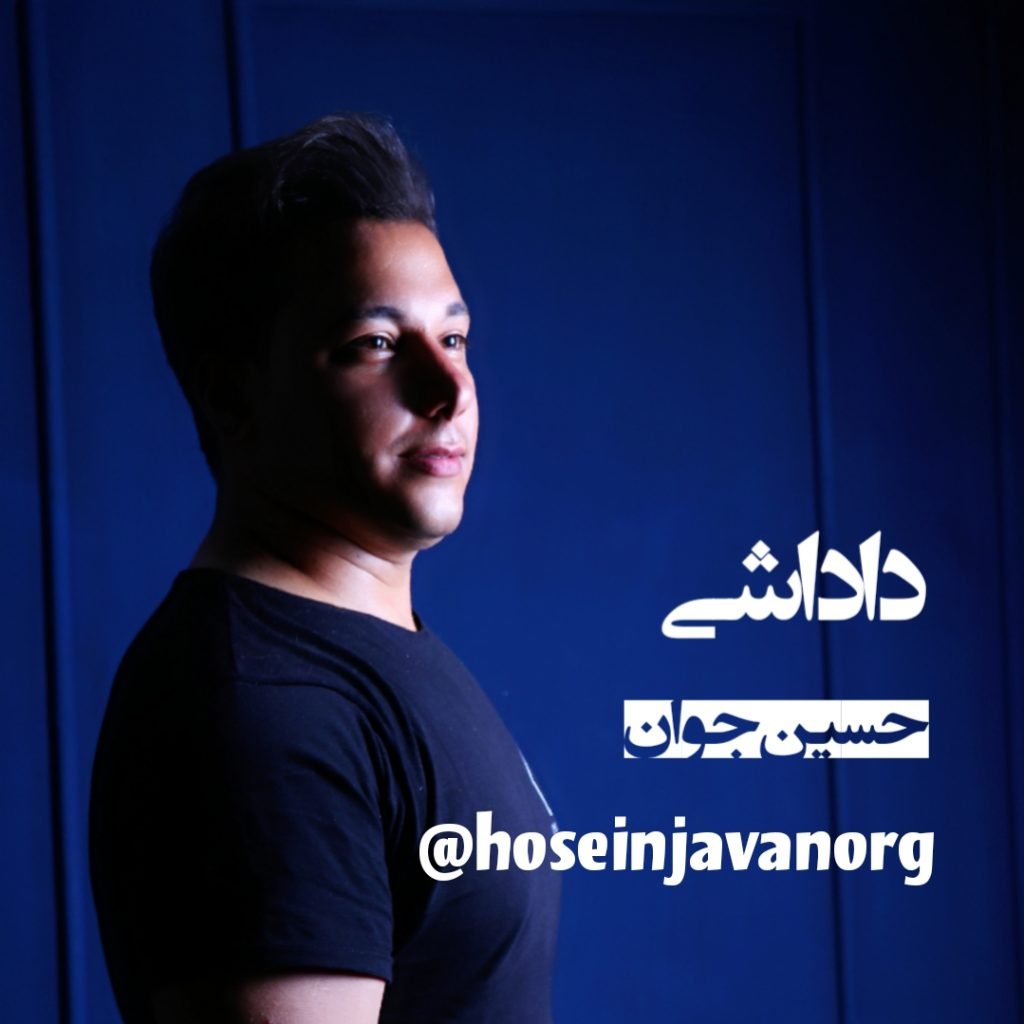 داداشی