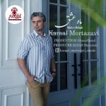 دانلود آهنگ جدید کمال مرتضوی با عنوان ماه عشق