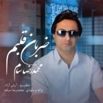 دانلود آهنگ جدید محمدرضا سام با عنوان ضربان قلبم