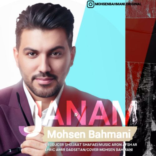 دانلود آهنگ جدید محسن بهمنی با عنوان جانم