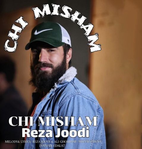 دانلود آهنگ جدید رضا جودی با عنوان چی میشم