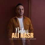 دانلود آهنگ جدید علی نصر با عنوان نفس