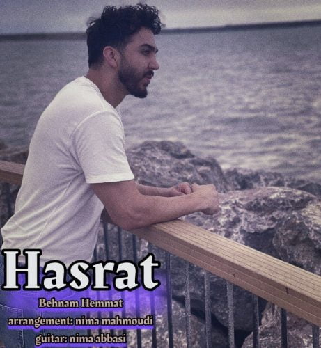دانلود آهنگ جدید بهنام همت با عنوان حسرت