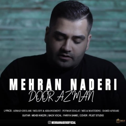 دانلود آهنگ جدید مهران نادری با عنوان دور از من