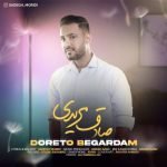 دانلود آهنگ جدید صادق مریدی با عنوان دورت بگردم