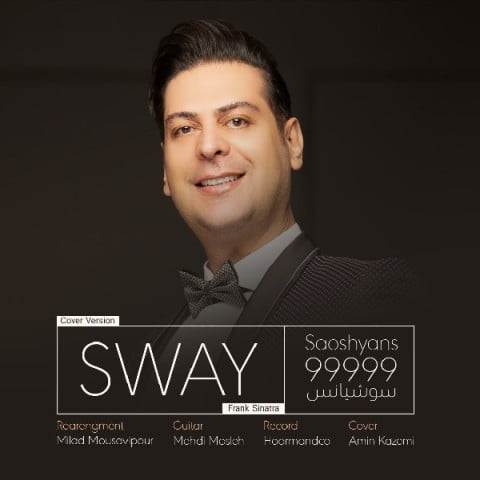 دانلود آهنگ جدید سوشیانس ۹۹۹۹۹ با عنوان Sway