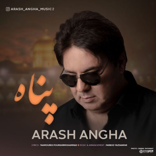 دانلود آهنگ جدید آرش عنقا با عنوان پناه