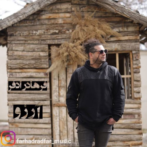دانلود آهنگ جدید فرهاد رادفر با عنوان آرزو
