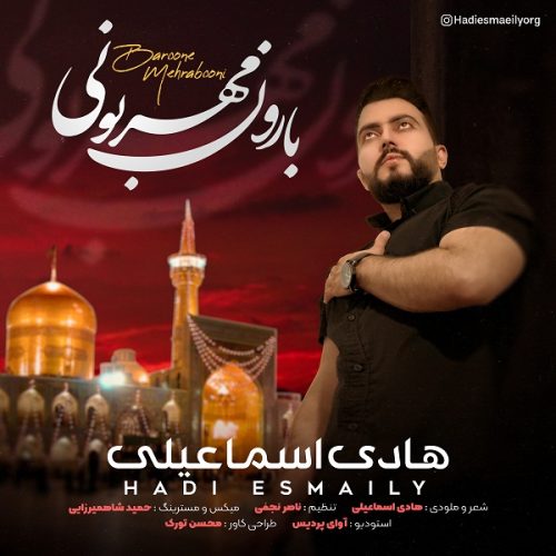 دانلود آهنگ جدید هادی اسماعیلی با عنوان بارون مهربونی