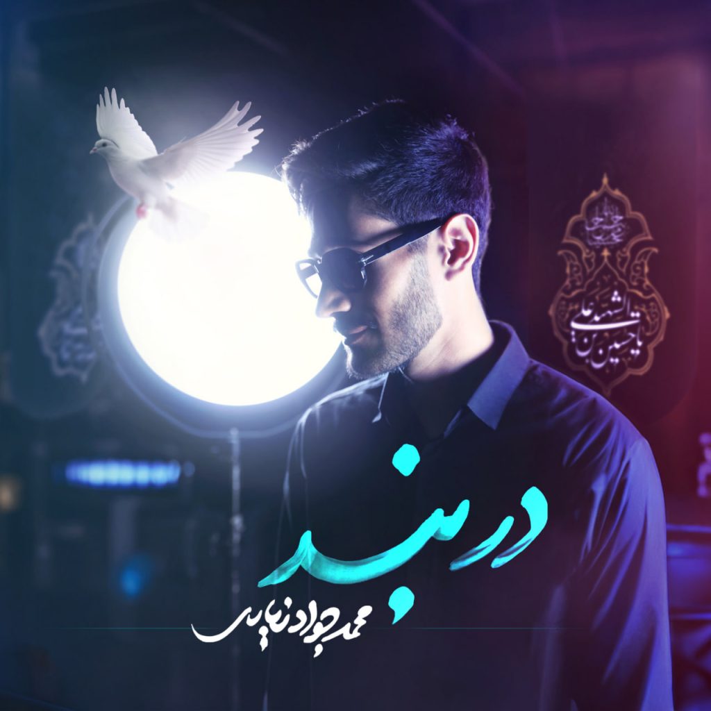 دربند
