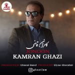 دانلود آهنگ جدید کامران قاضی با عنوان جنون