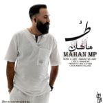 دانلود آهنگ جدید ماهان ام پی با عنوان طُ