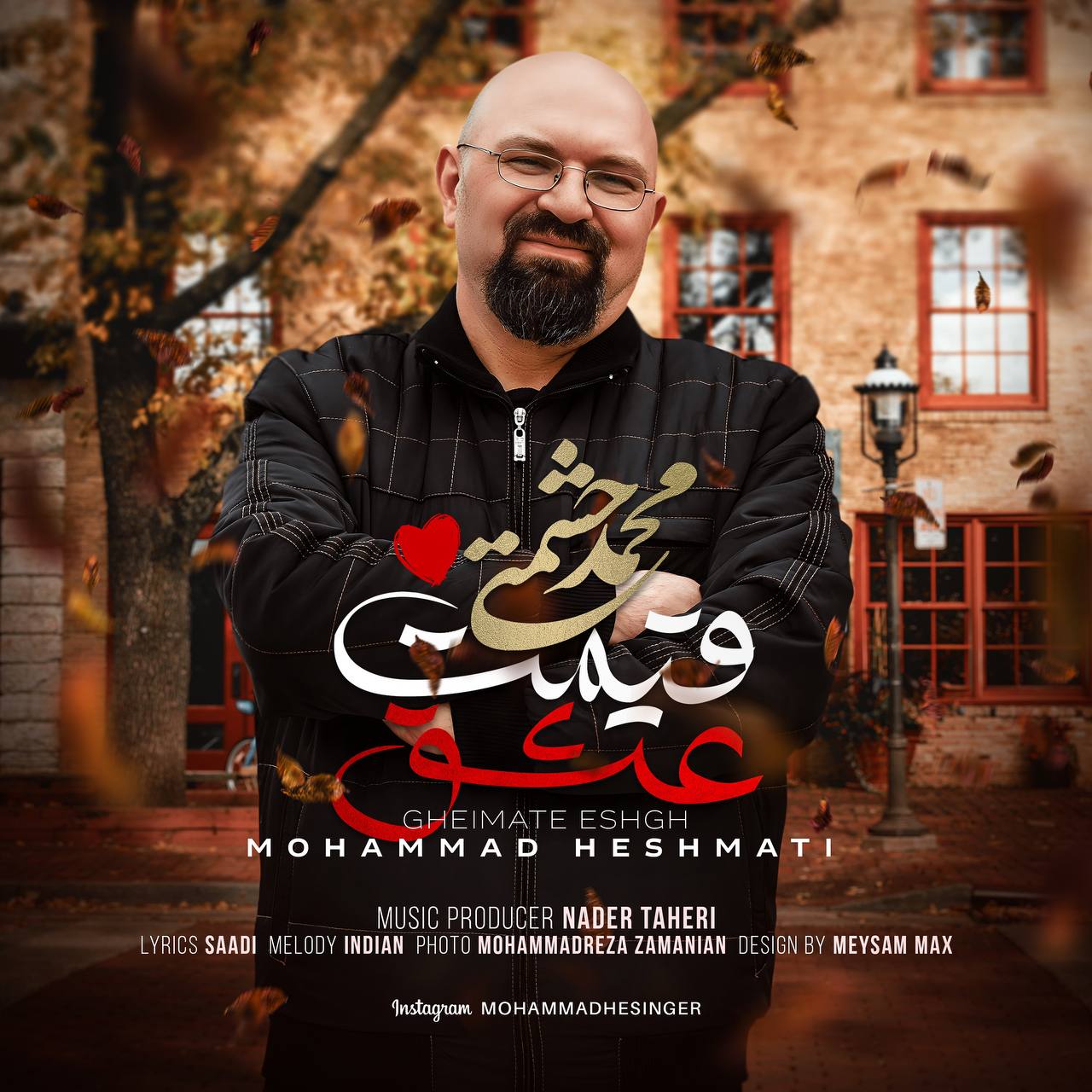 دانلود آهنگ جدید محمد حشمتی با عنوان قیمت عشق