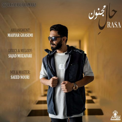 دانلود آهنگ جدید رسا با عنوان حال مجنون