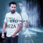 دانلود آهنگ جدید رضا اشرافی با عنوان اتفاقی